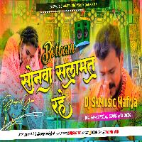 Sonawa Salamat Rahe DJMix By DjSkMusicMafiya